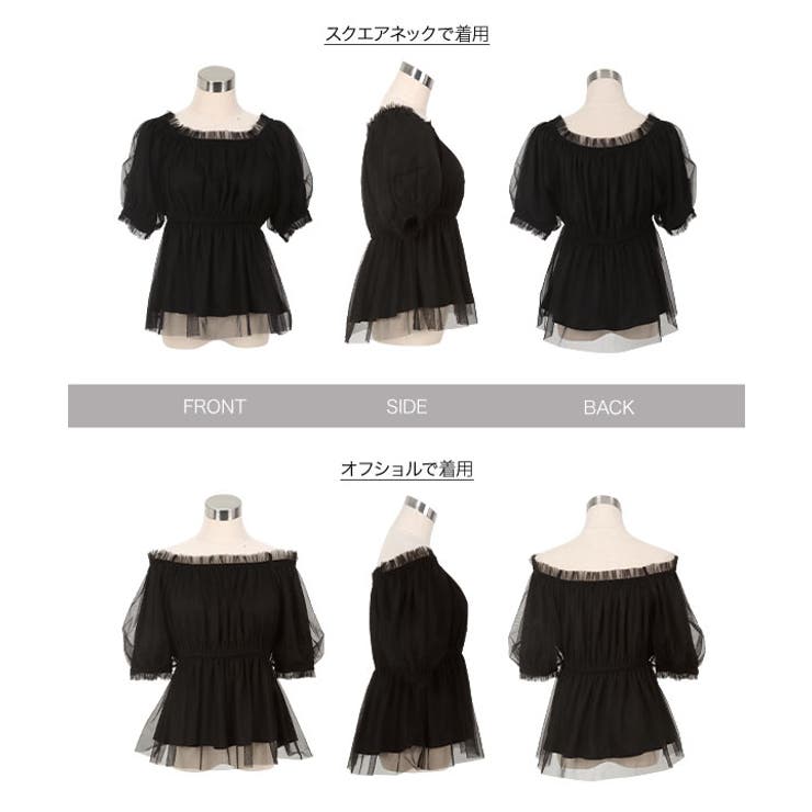 2wayオフショルチュールブラウス［C7578］2way オフショル チュール | KOBE LETTUCE | 詳細画像10 