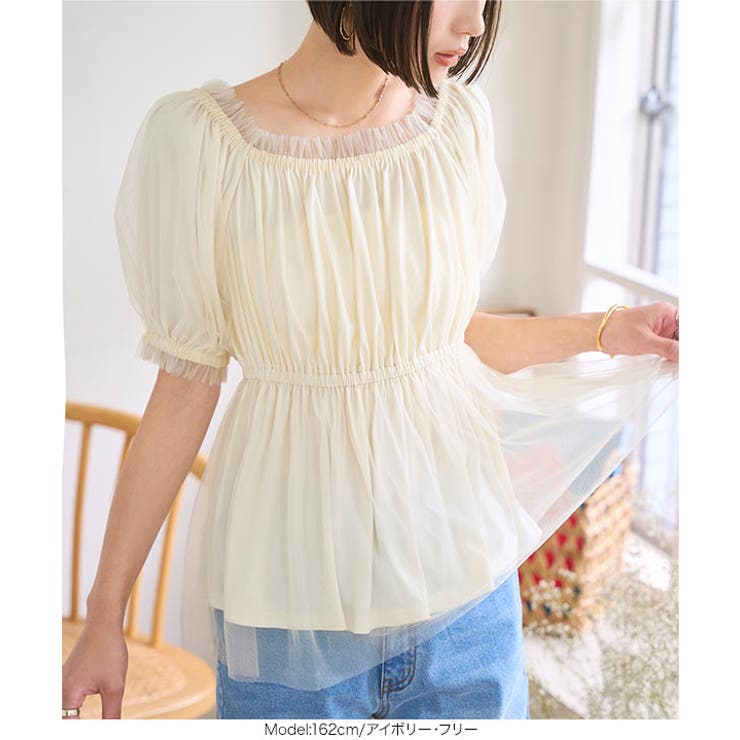 2wayオフショルチュールブラウス［C7578］2way オフショル チュール | KOBE LETTUCE | 詳細画像4 