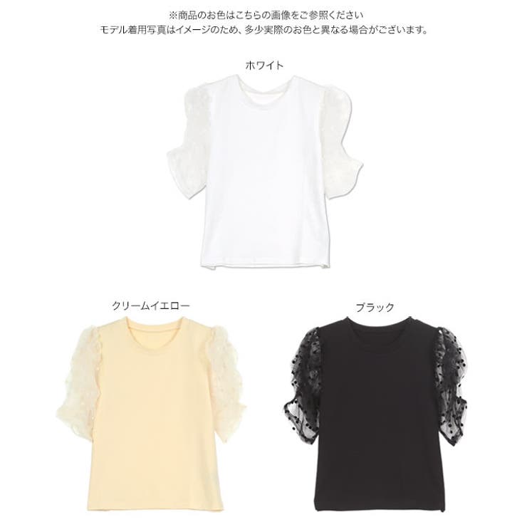 袖チュールドッキングTシャツ Tシャツ トップス | KOBE LETTUCE | 詳細画像12 
