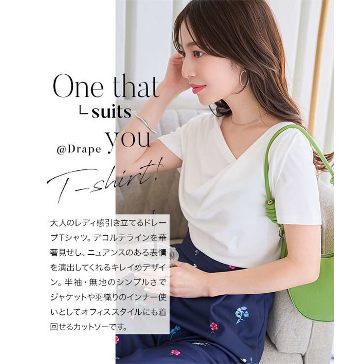 ドレープTシャツ［C7597］