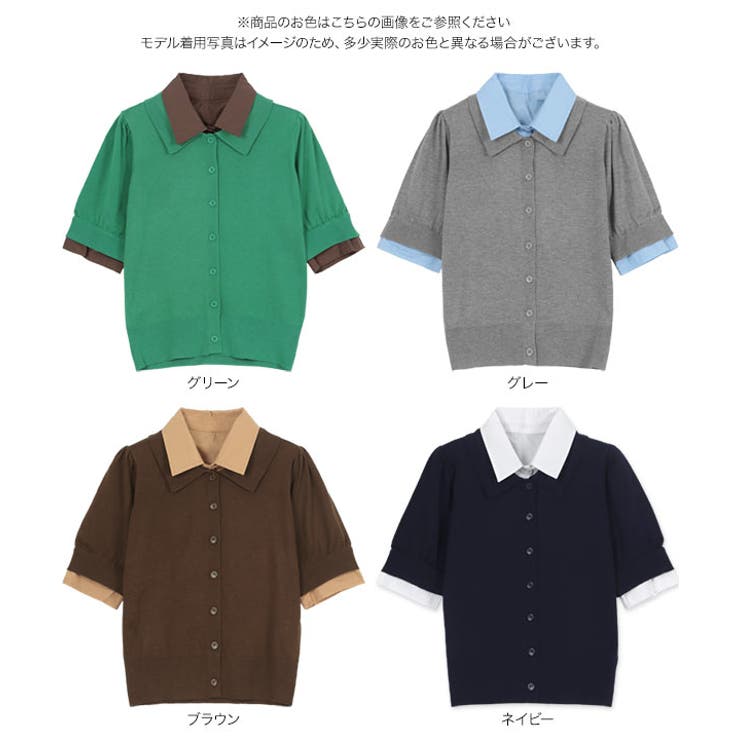 襟取り外しOKシャツレイヤード風ポロニットカーディガン