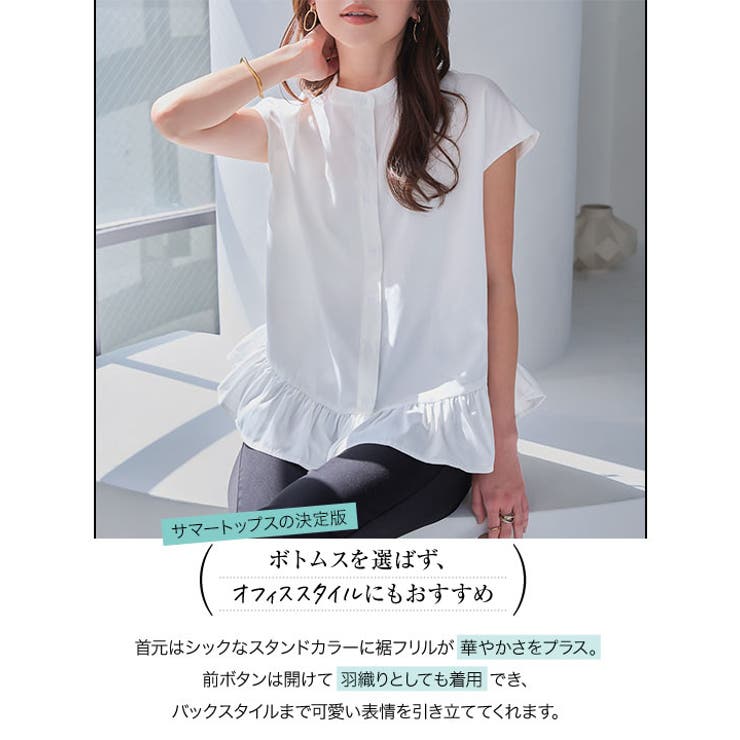 ブラウス シャツ 裾フリル前開きノースリーブブラウス レディース 裾フリルノースリーブブラウスノースリーブ ブラウス トップス