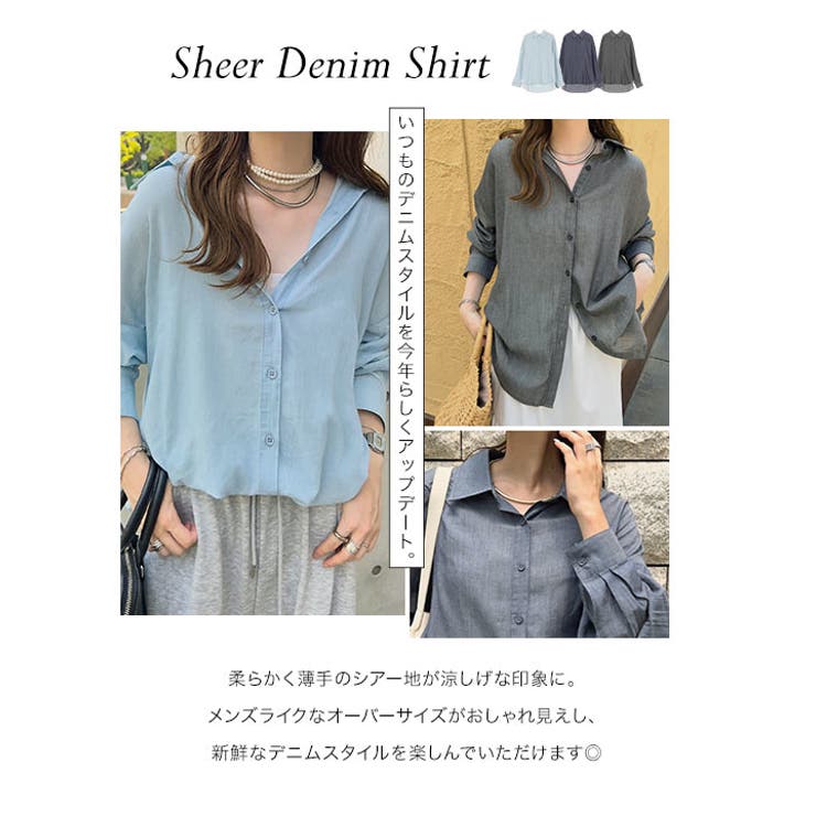 シアーデニムシャツ［C7603］ シアーデニムシャツ 長袖 | KOBE LETTUCE | 詳細画像2 