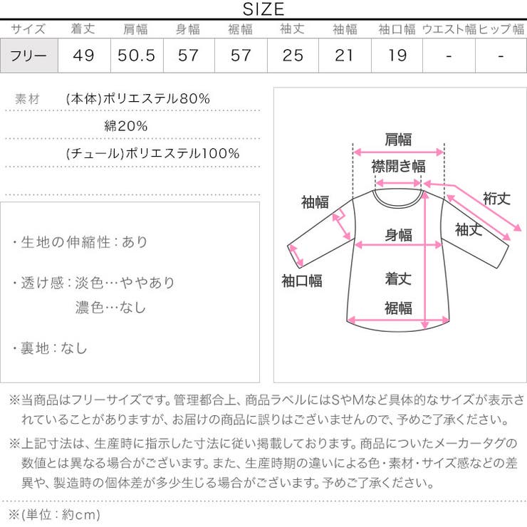 チュールレイヤード半袖シャツ［C7620］ | KOBE LETTUCE | 詳細画像12 