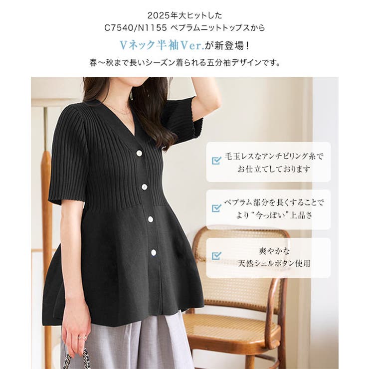 Vネックペプラムリブ半袖カーディガン Vネック ペプラム | KOBE LETTUCE | 詳細画像2 