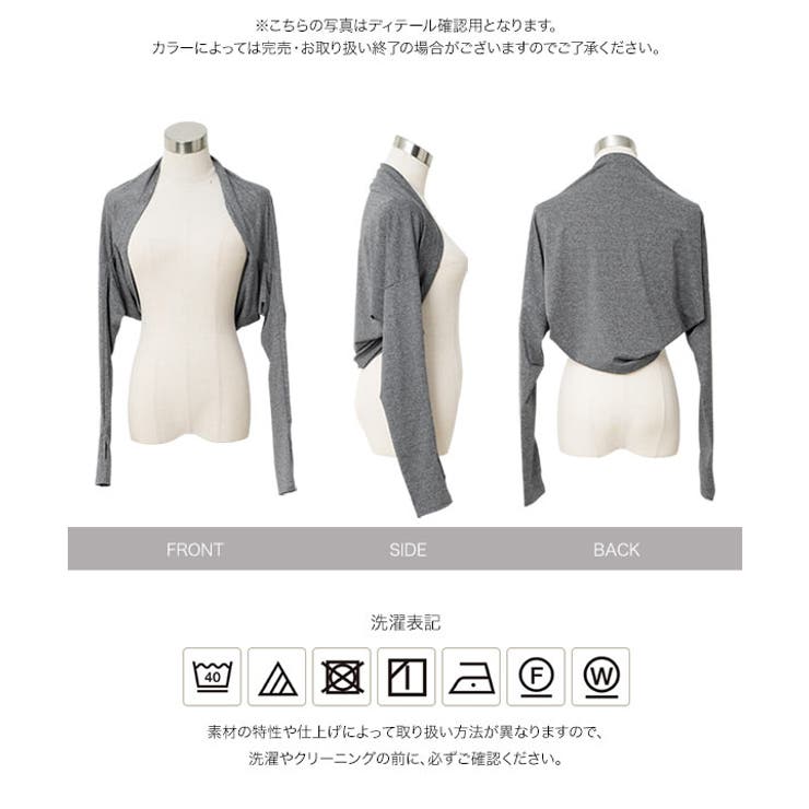 [ UVカット＆接触冷感 ] | KOBE LETTUCE | 詳細画像17 