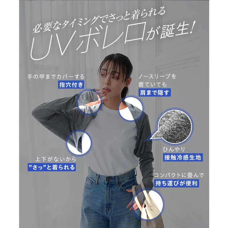 [ UVカット＆接触冷感 ] | KOBE LETTUCE | 詳細画像4 