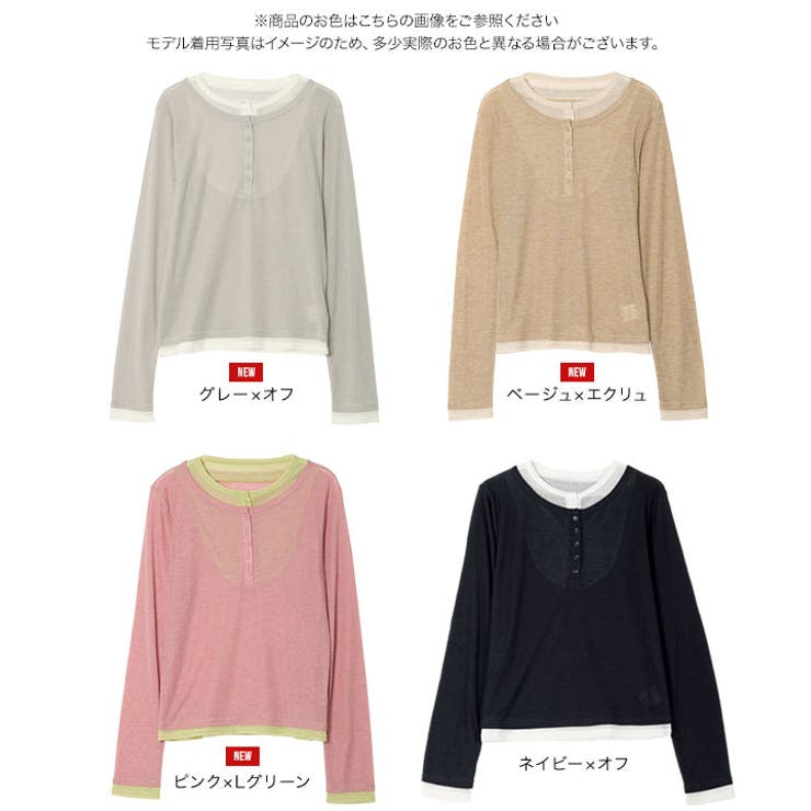 レイヤード風ヘンリーネックシアートップス［C7659］ レイヤード風 ヘンリーネ… | KOBE LETTUCE | 詳細画像11 