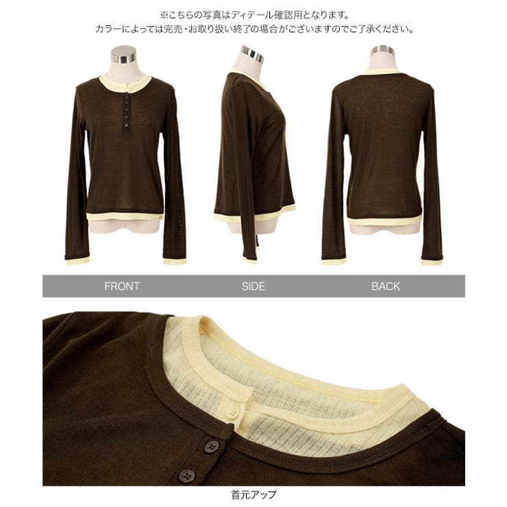レイヤード風ヘンリーネックシアートップス［C7659］ レイヤード風 ヘンリーネ… | KOBE LETTUCE | 詳細画像12 