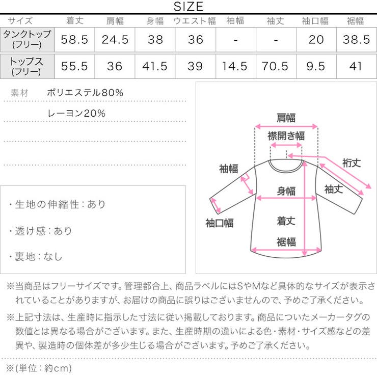 2点SETアメスリタンク×深Uネックシアートップスアンサンブル［C7664］ 2… | KOBE LETTUCE | 詳細画像17 