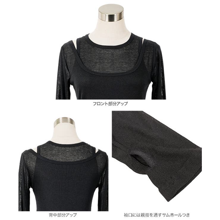2点SETアメスリタンク×深Uネックシアートップスアンサンブル［C7664］ 2… | KOBE LETTUCE | 詳細画像15 