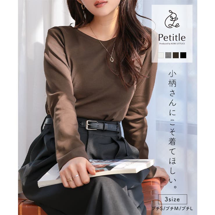 [ Petitle プチレ | KOBE LETTUCE | 詳細画像1 