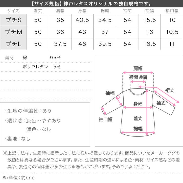 [ Petitle プチレ | KOBE LETTUCE | 詳細画像22 