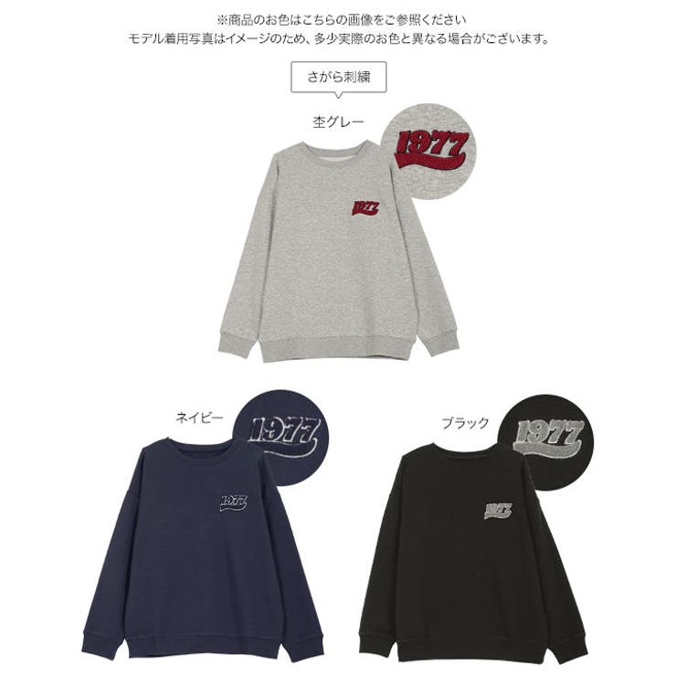 選べる２タイプ 刺繍ルーズスウェット［C7674］ スウェット | KOBE LETTUCE | 詳細画像12 