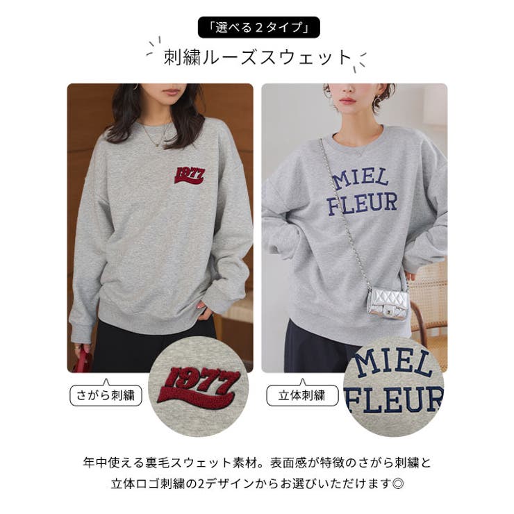 選べる2タイプ 刺繍ルーズスウェット スウェット[品番：KO000015672
