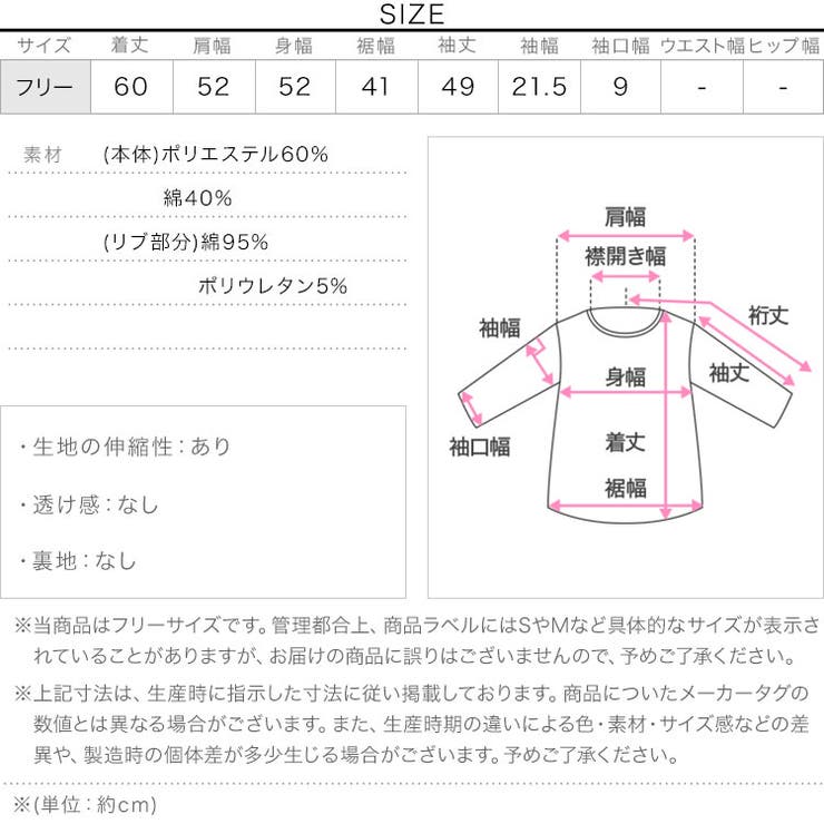オフショルダースウェット［C7675］ オフショルダー スウェット | KOBE LETTUCE | 詳細画像11 
