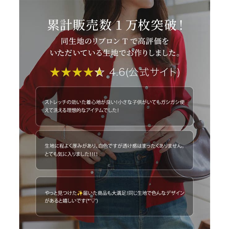 スナップボタン丸首リブカーディガン カーディガン スナップボタン | KOBE LETTUCE | 詳細画像3 