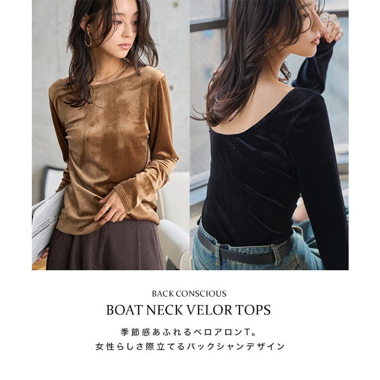 バックシャンボートネックベロアトップス［C7685］ バックシャン ボートネック | KOBE LETTUCE | 詳細画像2 