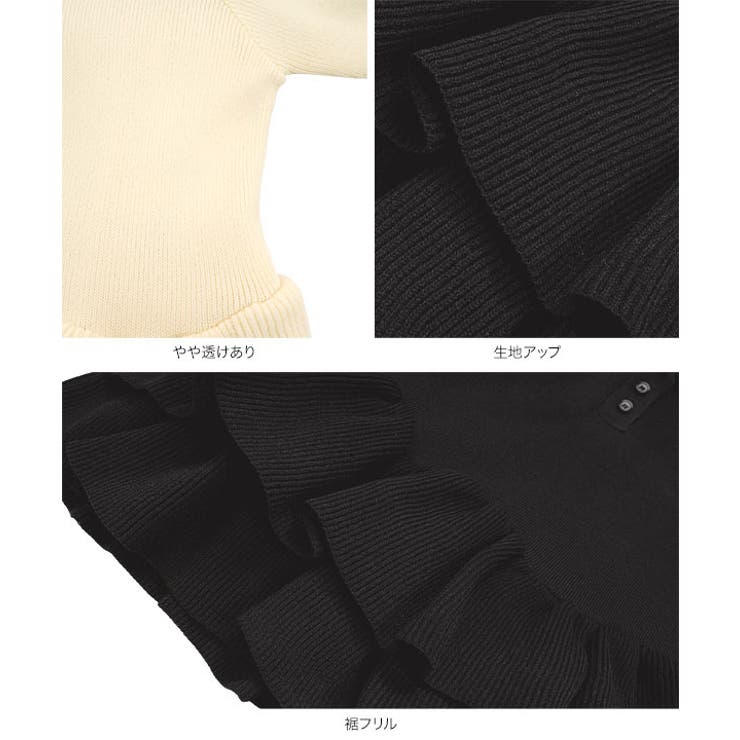 裾フリルニットポロロングスリーブ［C7688］ 裾フリル ポロニット | KOBE LETTUCE | 詳細画像21 