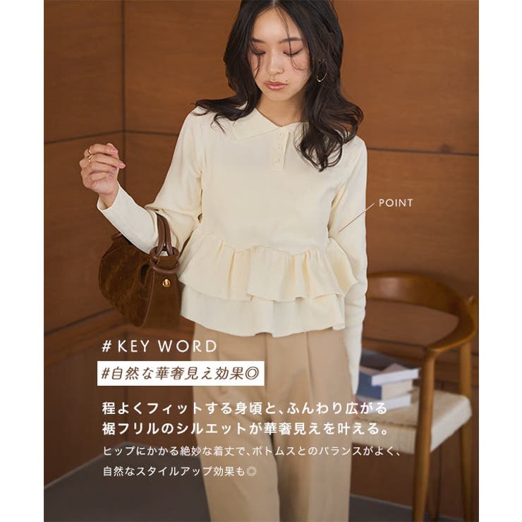 裾フリルニットポロロングスリーブ［C7688］ 裾フリル ポロニット | KOBE LETTUCE | 詳細画像3 