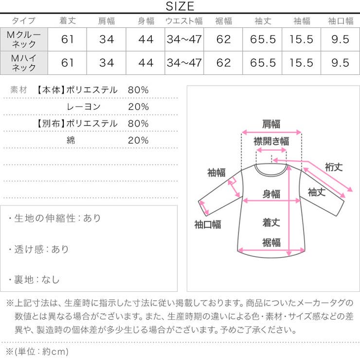 シアーバルーンペプラムトップス［C7696］ 選べる2ネック シアー | KOBE LETTUCE | 詳細画像18 