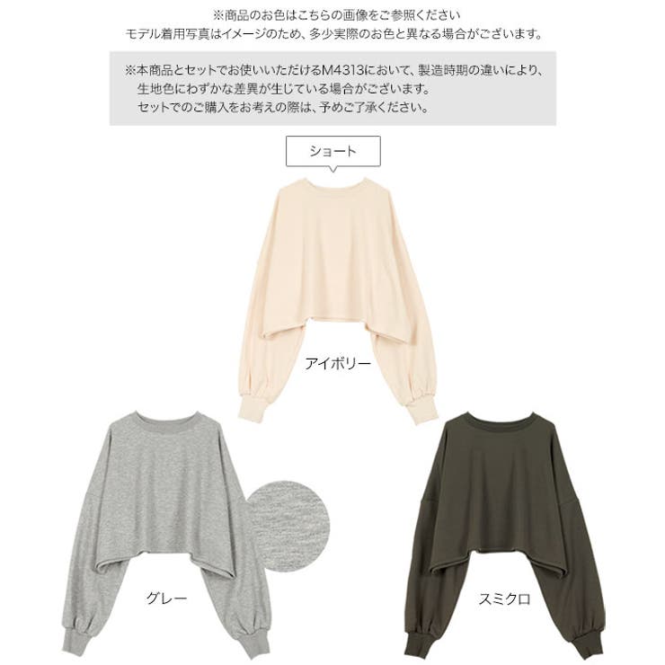 裏ボアスウェット2タイプトップス 裏ボア スウェット | KOBE LETTUCE | 詳細画像16 