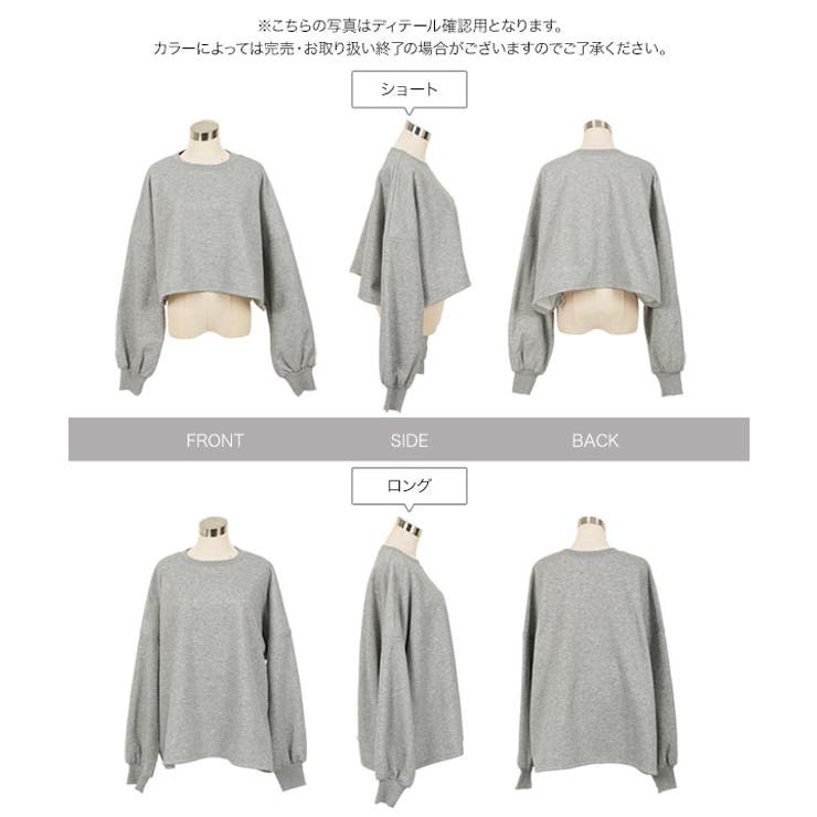 裏ボアスウェット2タイプトップス 裏ボア スウェット | KOBE LETTUCE | 詳細画像18 