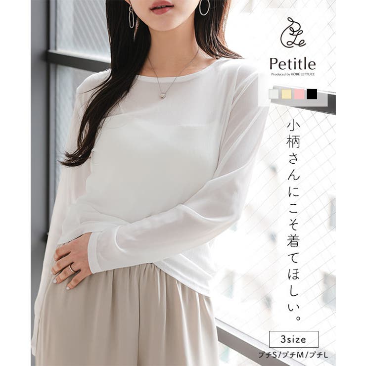 [ Petitle プチレ | KOBE LETTUCE | 詳細画像1 