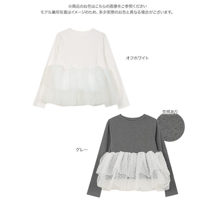 チュールフリルドッキングTシャツ［C7711］ ペプラム トップス | KOBE LETTUCE | 詳細画像8 