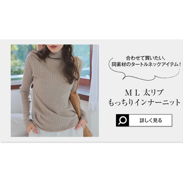 M L 太リブVネックもっちりインナーニット［C7714］ | KOBE LETTUCE | 詳細画像15 