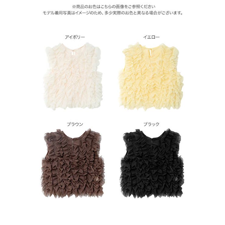 [ mayuさんコラボ ]チュールフリルノースリーブトップス［C7722］ | KOBE LETTUCE | 詳細画像21 