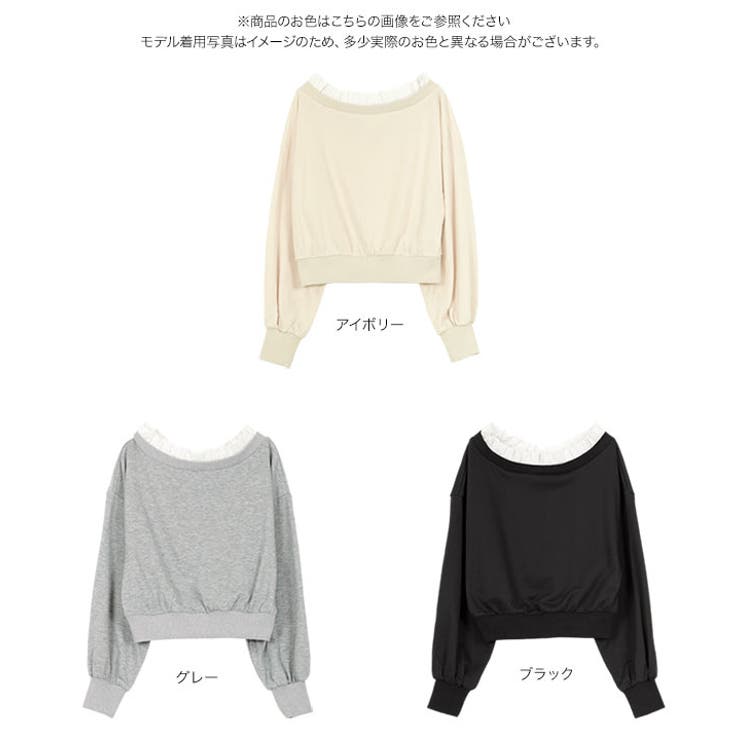 前後2wayフリルドッキングオフショルスウェット［C7731］ 前後2way オ… | KOBE LETTUCE | 詳細画像10 