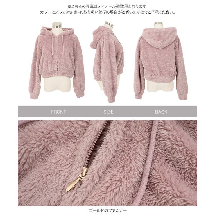 ボアショートパーカー ボア ショートパーカー | KOBE LETTUCE | 詳細画像11 