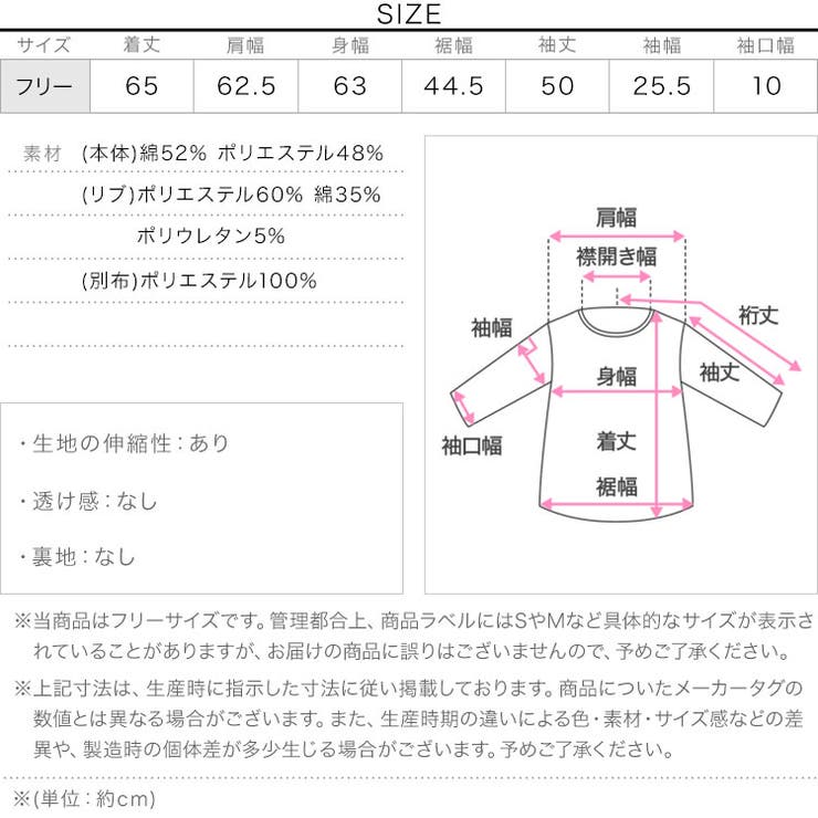 [ 裏起毛 ] | KOBE LETTUCE | 詳細画像12 