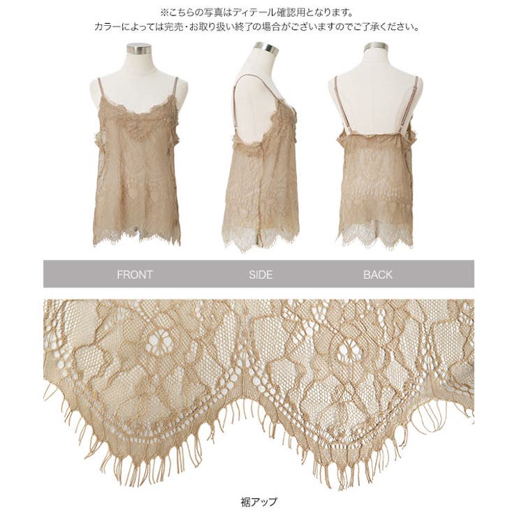 総レースキャミソールインナー［C7745］ | KOBE LETTUCE | 詳細画像9 