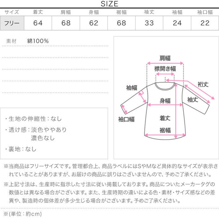 ワイドスリーブブラウス［C7758］ ワイドスリーブ ブラウス | KOBE LETTUCE | 詳細画像13 