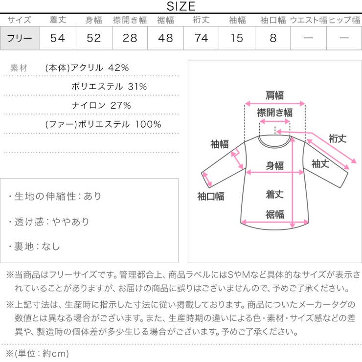 取り外しファー付きニットパーカー［C7759］ 取り外しファー付き ニットパーカ… | KOBE LETTUCE | 詳細画像14 