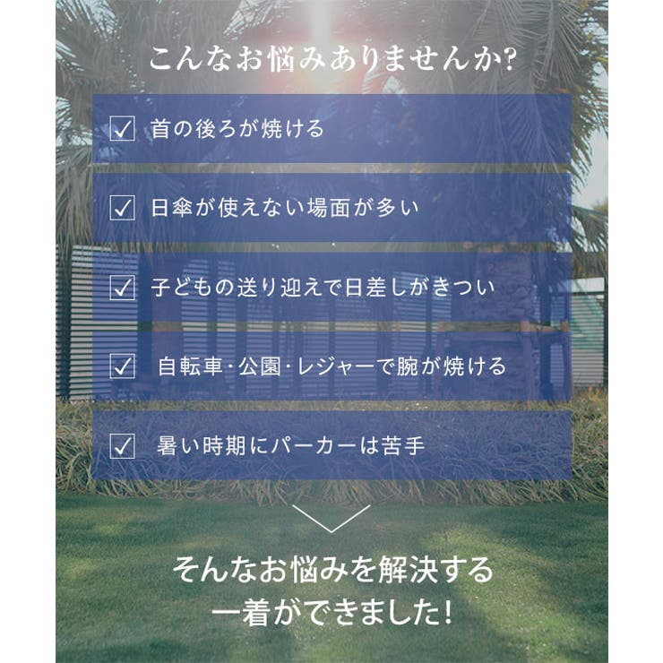 [ UVカット＆接触冷感 ] | KOBE LETTUCE | 詳細画像3 