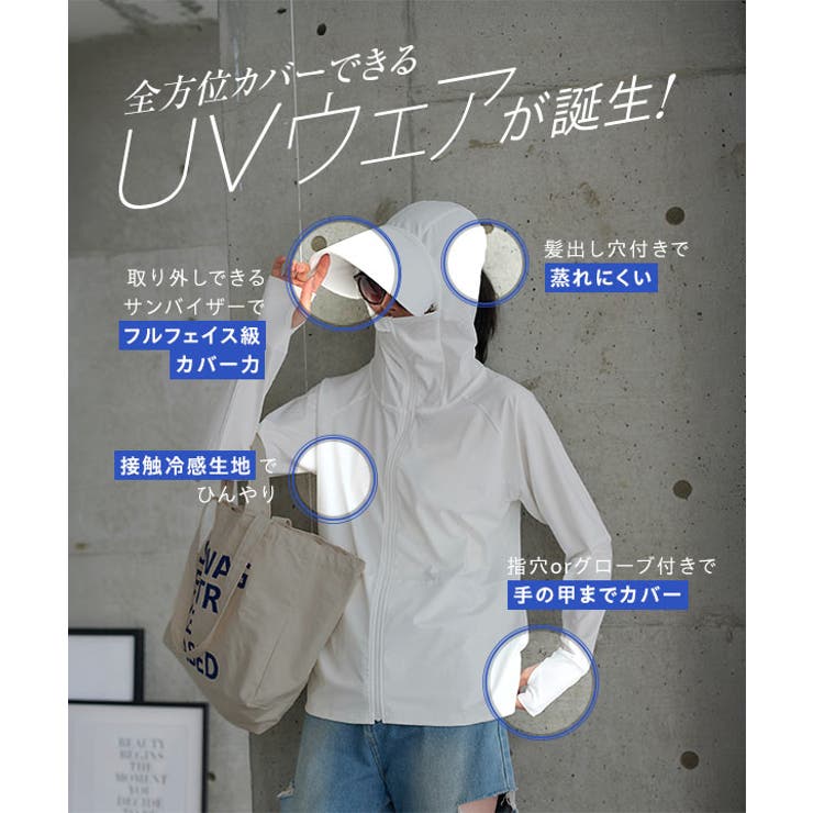 [ UVカット＆接触冷感 ] | KOBE LETTUCE | 詳細画像4 