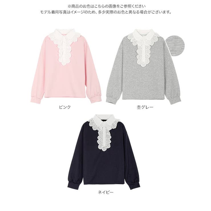 レース襟ポロトップス［C7761］ レース襟 ポロトップス | KOBE LETTUCE | 詳細画像11 