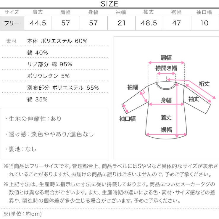 袖フリルショート丈スウェットトップス［C7764］ スウェット トップス | KOBE LETTUCE | 詳細画像13 