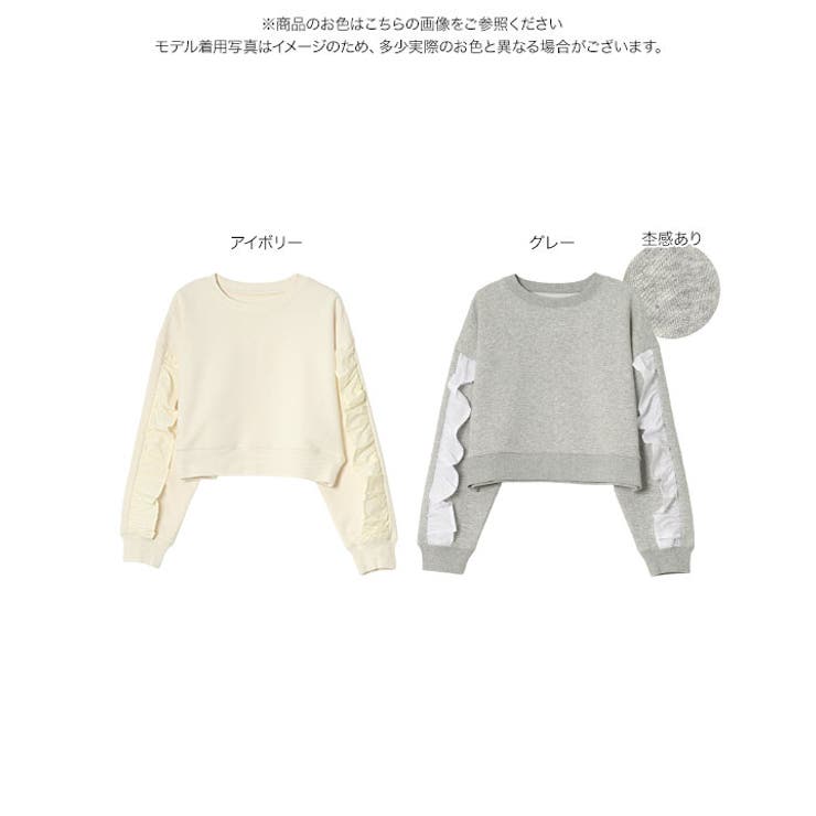 袖フリルショート丈スウェットトップス［C7764］ スウェット トップス | KOBE LETTUCE | 詳細画像9 