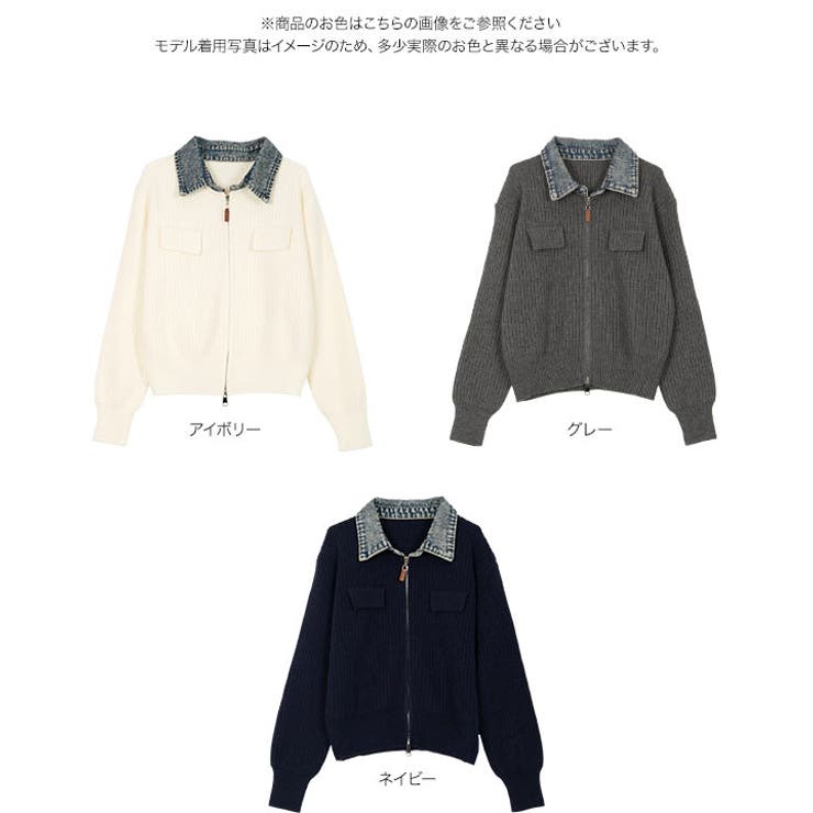 デニム襟ジップニットカーディガン［C7767］ デニム襟 ジップ | KOBE LETTUCE | 詳細画像9 