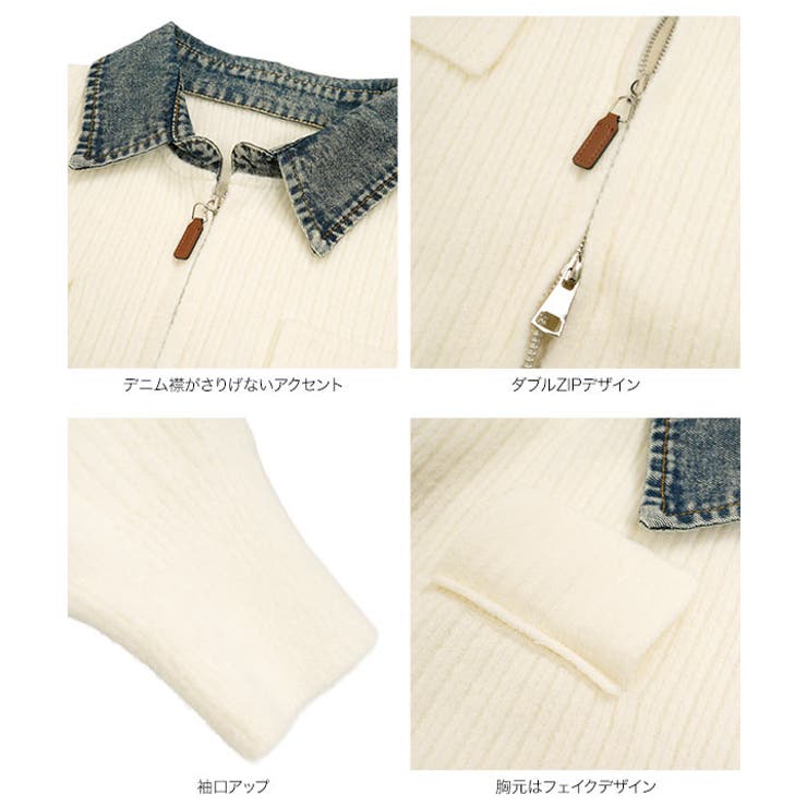 デニム襟ジップニットカーディガン［C7767］ デニム襟 ジップ | KOBE LETTUCE | 詳細画像11 
