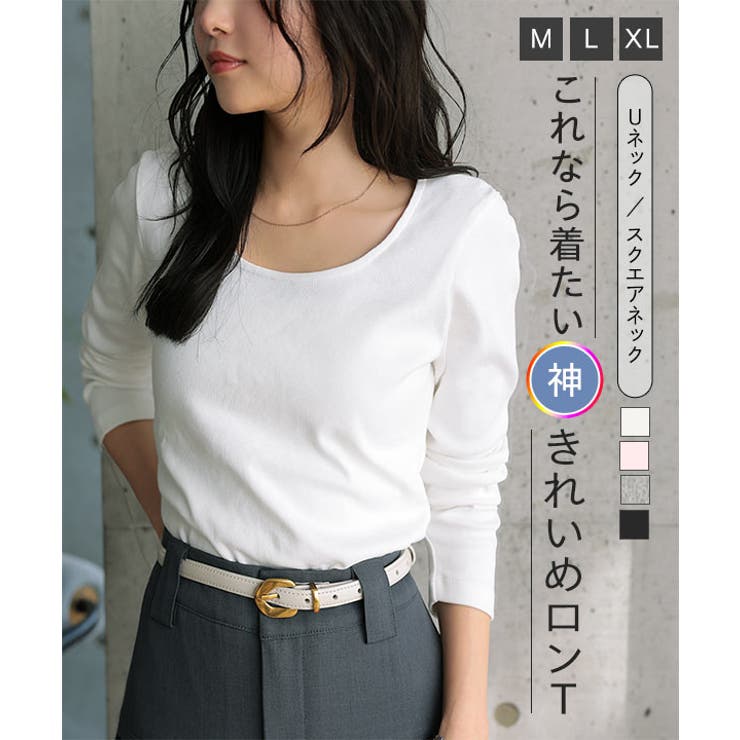 深開きスクエア Uネック 長袖Tシャツ［C7770］ | KOBE LETTUCE | 詳細画像1 