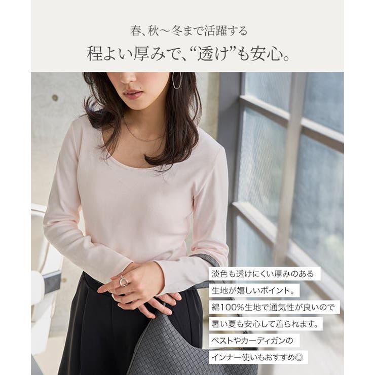 深開きスクエア Uネック 長袖Tシャツ［C7770］ | KOBE LETTUCE | 詳細画像8 