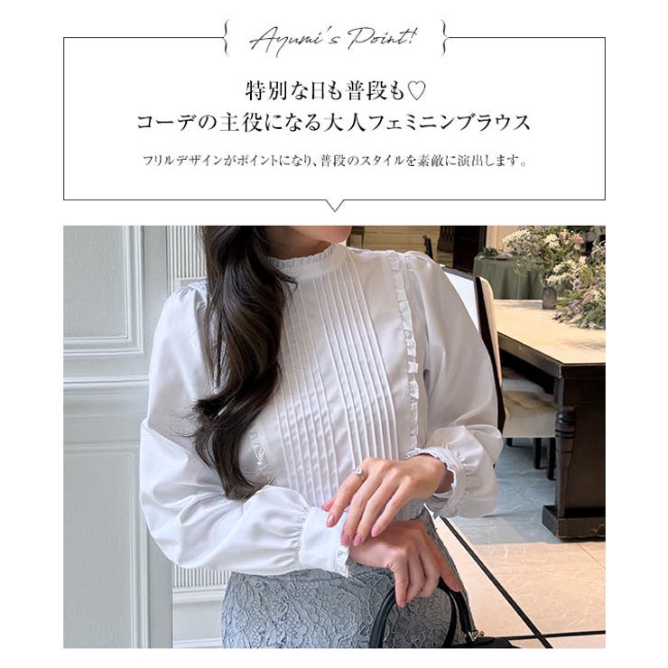 [ 岡部あゆみさんコラボ ]選べる2タイプフリルデザインブラウス［C7772］ | KOBE LETTUCE | 詳細画像3 