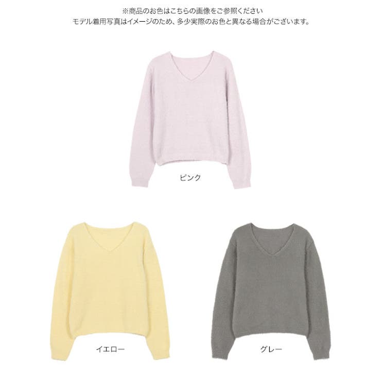 Vネックシャギーニット［C7776］ Vネック シャギーニット | KOBE LETTUCE | 詳細画像10 