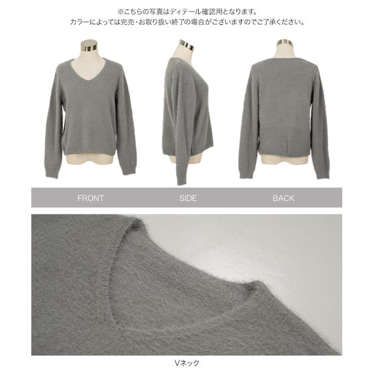 Vネックシャギーニット［C7776］ Vネック シャギーニット | KOBE LETTUCE | 詳細画像11 