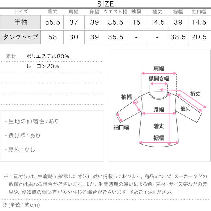 シアーカットソータンクトップ×半袖トップスセット［C7780］ 2点セット アン… | KOBE LETTUCE | 詳細画像13 